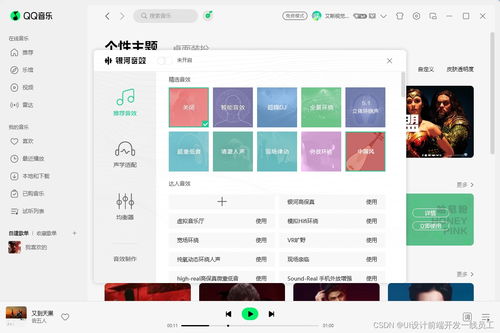 基于Electron框架的桌面應用軟件界面開發解決方案
