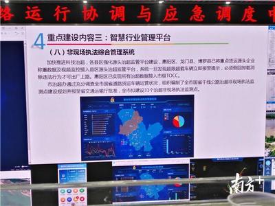 手指一點，公交動態盡在掌握 惠州智能調度中心賦能城市出行新體驗