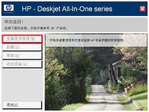 一站式指南 如何下載惠普打印機、電腦及其他產品的軟件與驅動程序，并獲取客戶支持