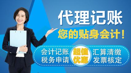 北京代理記賬與廣告設計——專業(yè)服務助您企業(yè)無憂發(fā)展