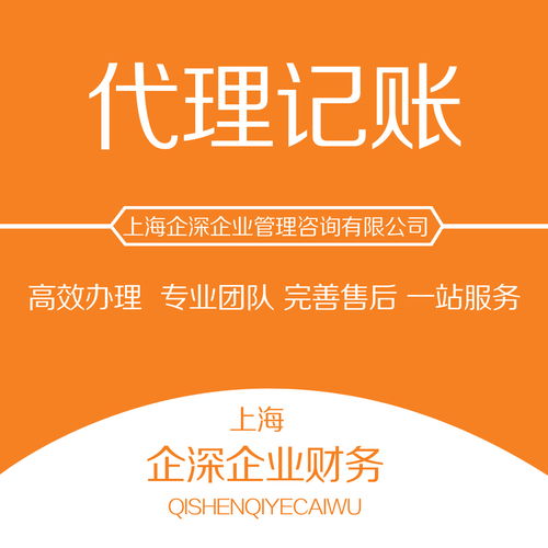 如何選擇青浦區(qū)的財務公司進行代理代辦