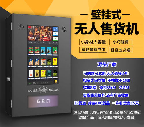 智蜜購食品售賣機代理 開啟智能零售新事業