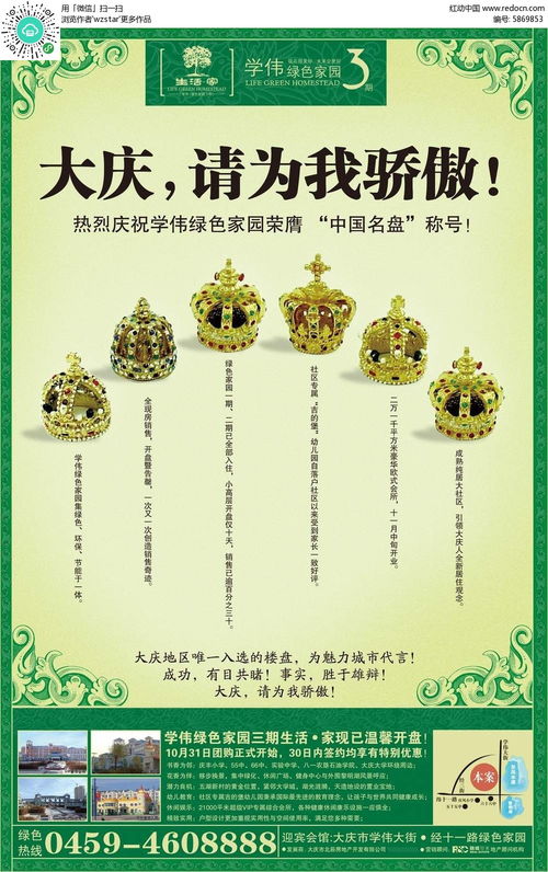 紅動網(wǎng)免費(fèi)提供王冠廣告設(shè)計psd素材及專業(yè)信息系統(tǒng)運(yùn)行維護(hù)服務(wù)